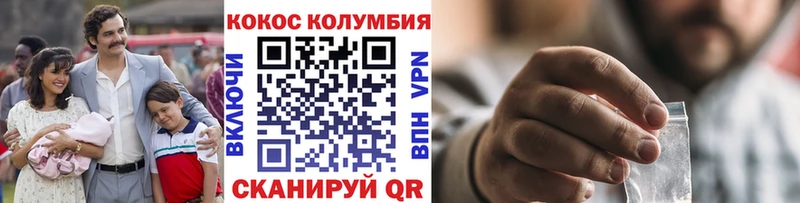 Кокаин 99%  Купить где  Большой Камень 