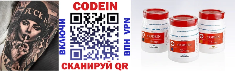 Купить  Большой Камень  Codein напиток Lean (лин) 