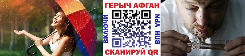 ГЕРОИН Heroin  Купить  Большой Камень 