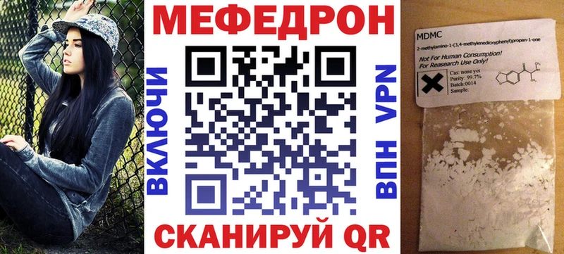 МЯУ-МЯУ кристаллы  Купить  Большой Камень 