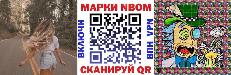 Купить  Большой Камень  Марки NBOMe 1,8мг 